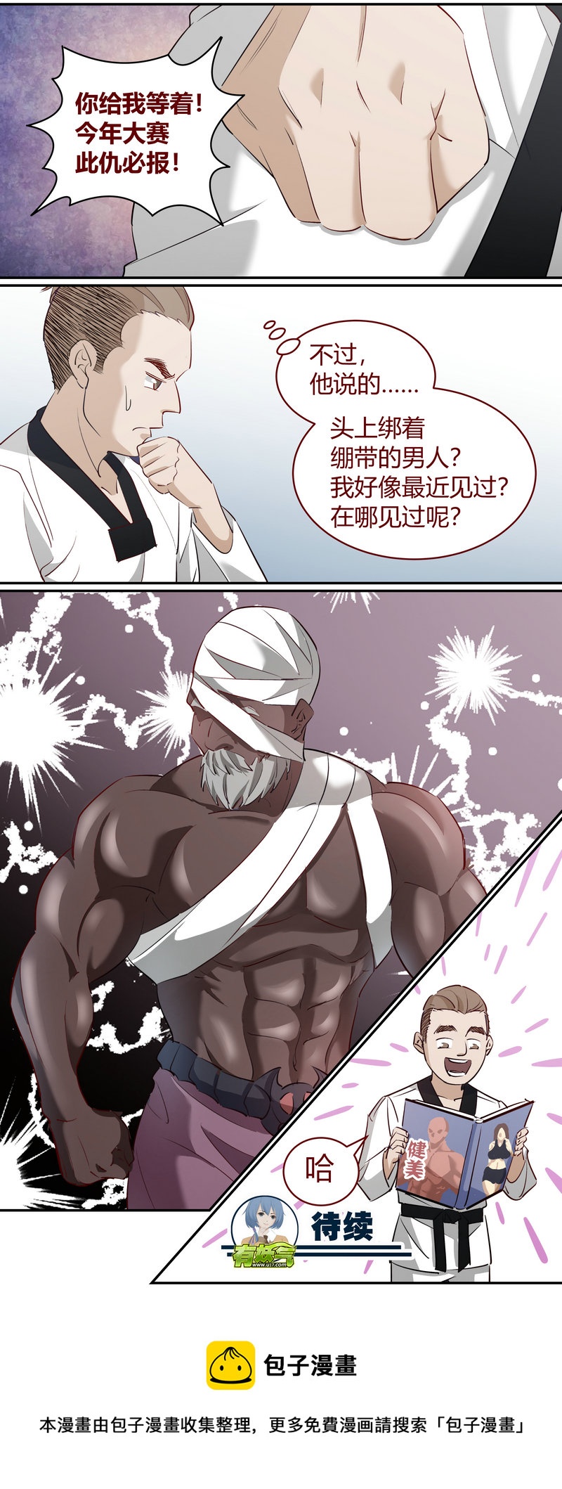 E205-第205话