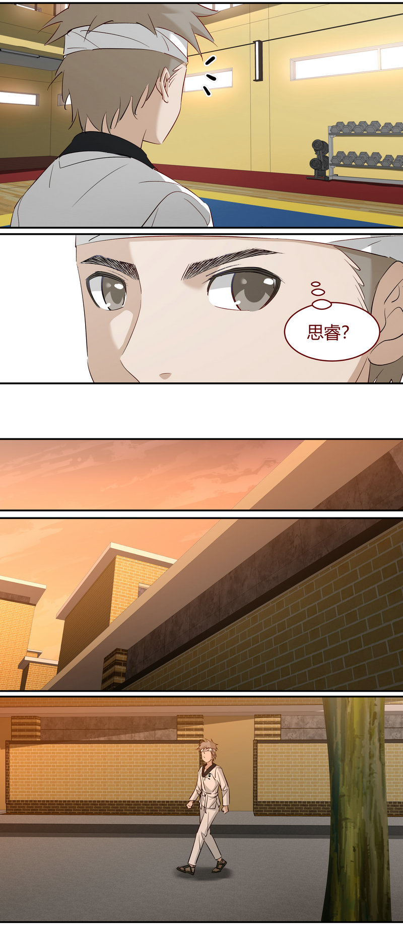 E205-第205话