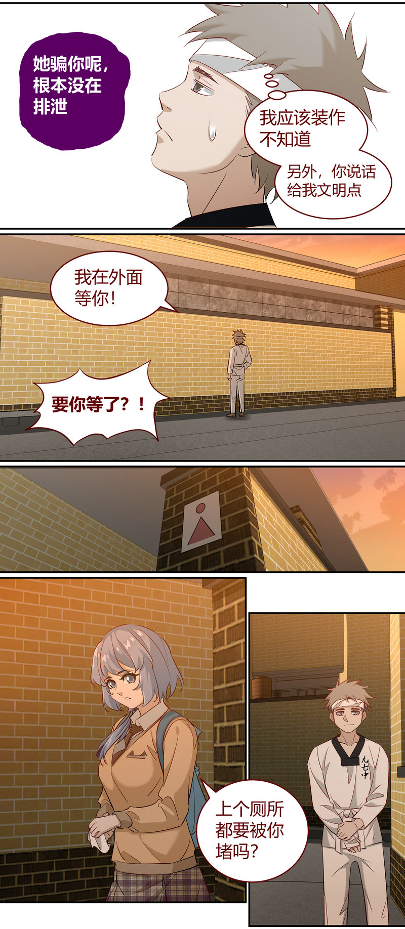 E205-第205话
