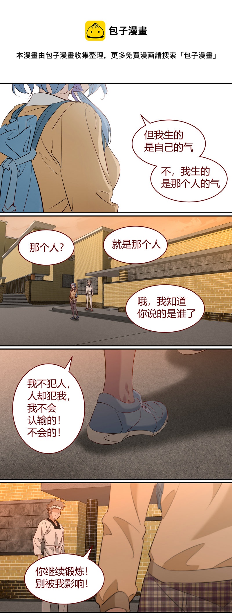 E205-第205话