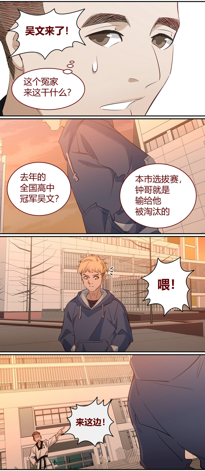 E205-第205话