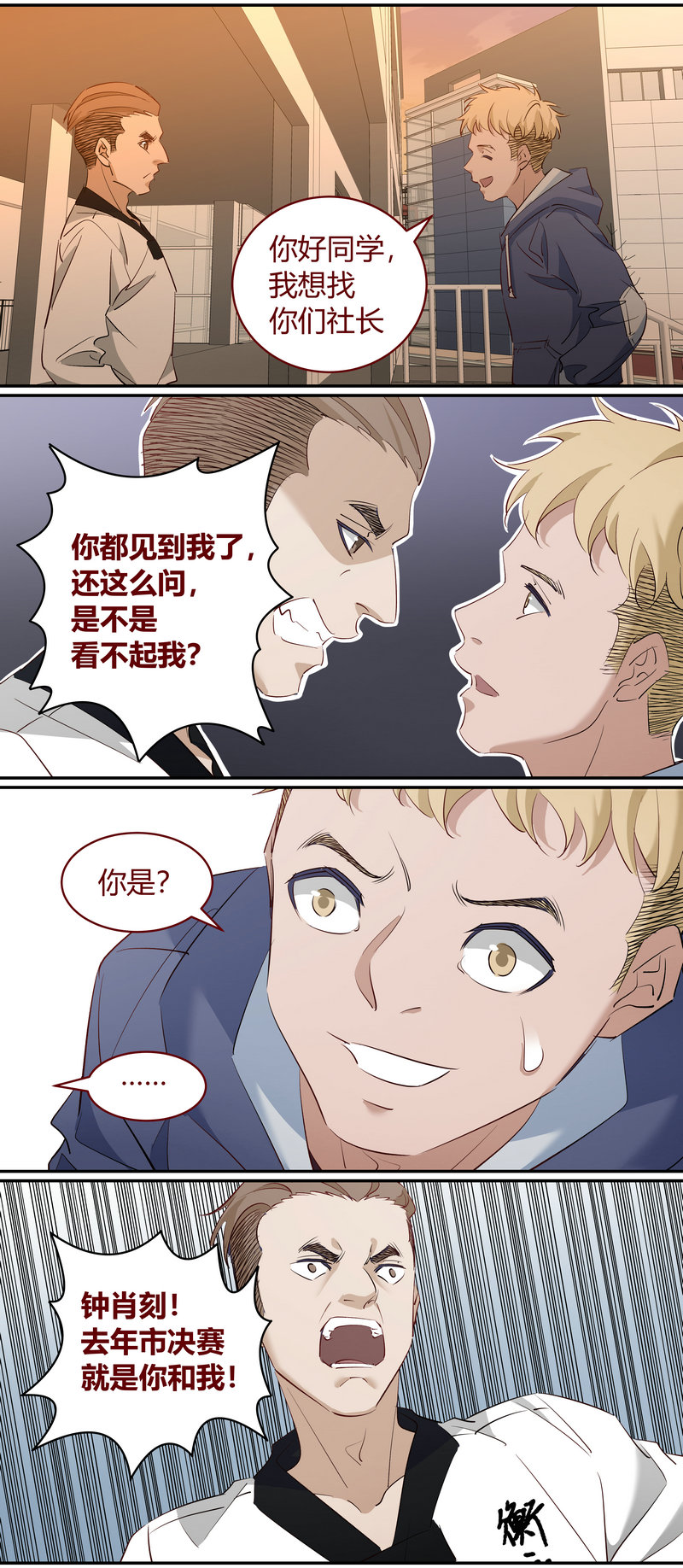 E205-第205话