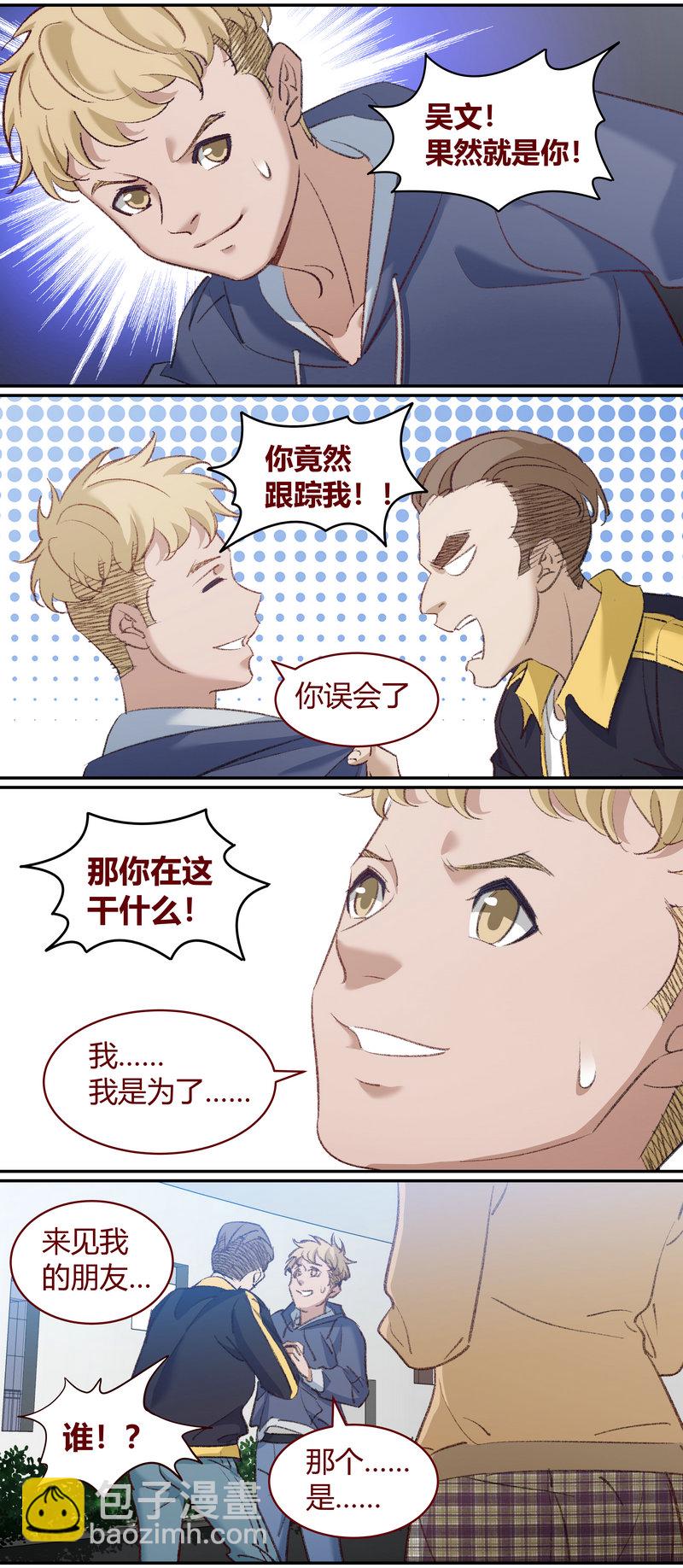 E207-第207话