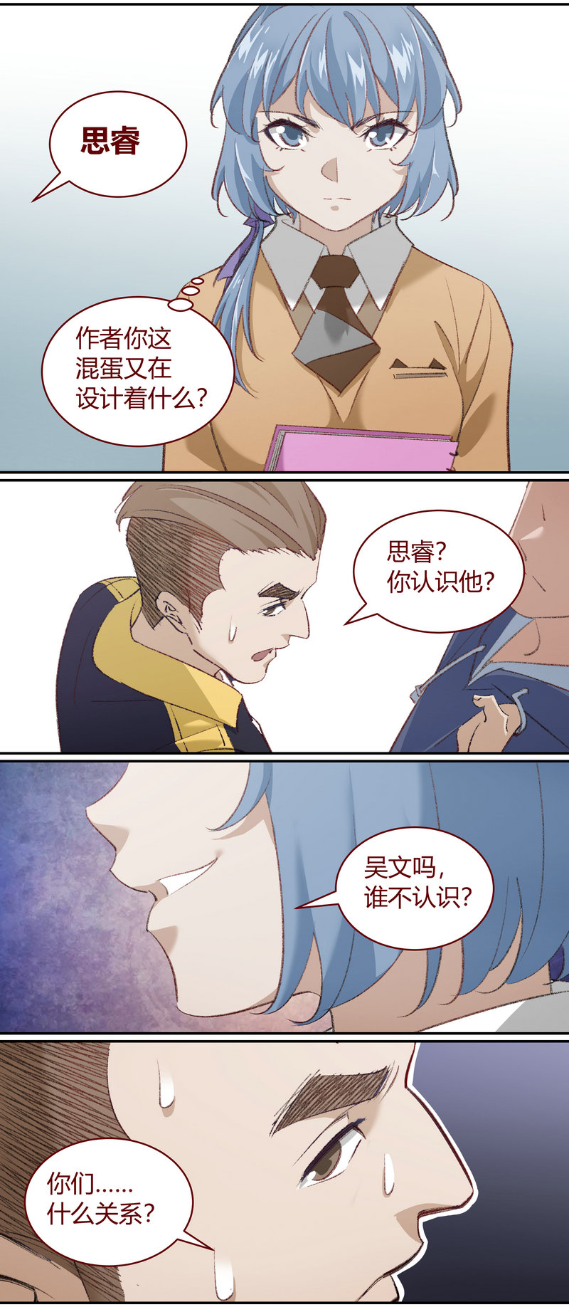 E207-第207话