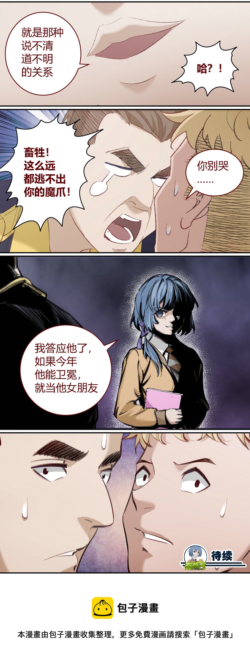 E207-第207话