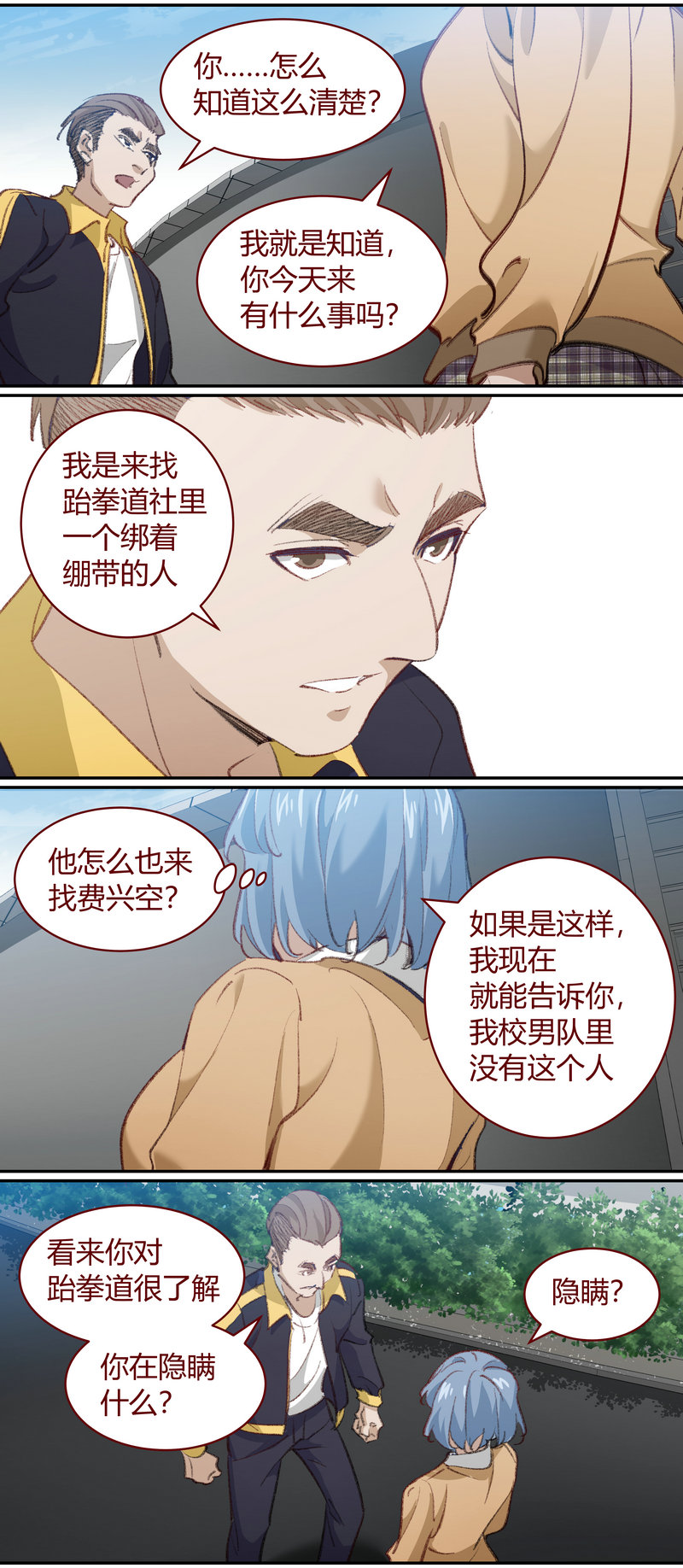 E207-第207话