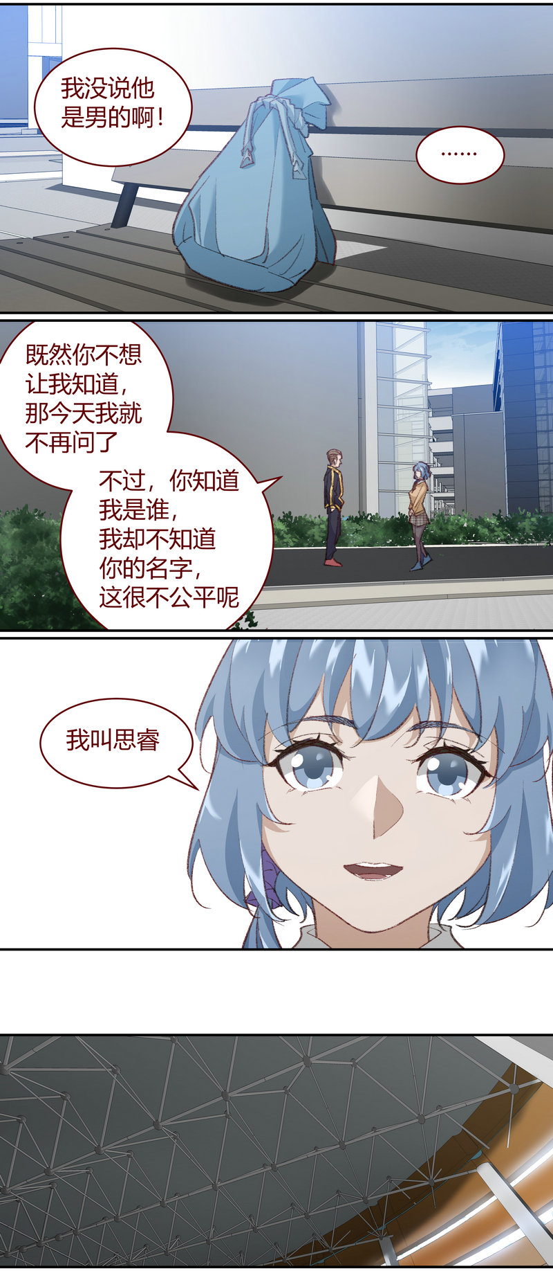 E207-第207话