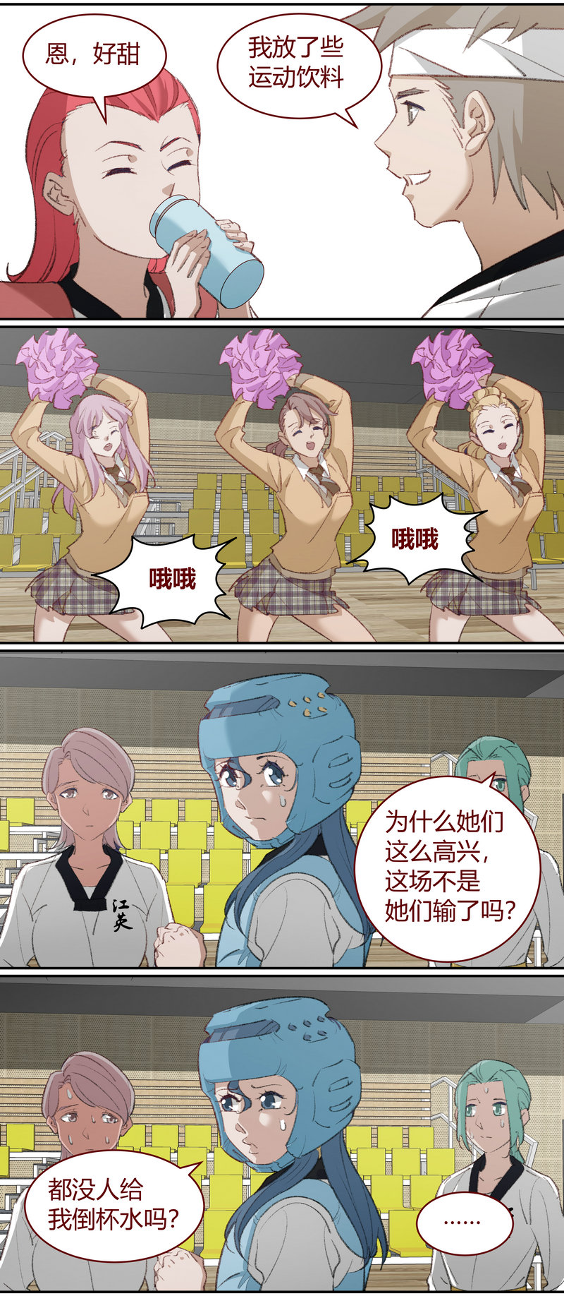 E207-第207话
