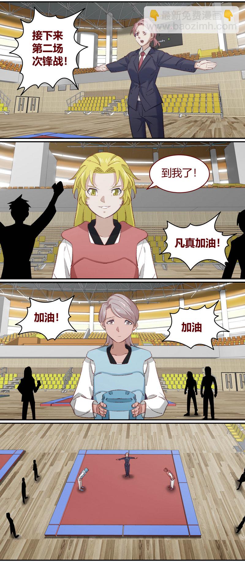 E207-第207话