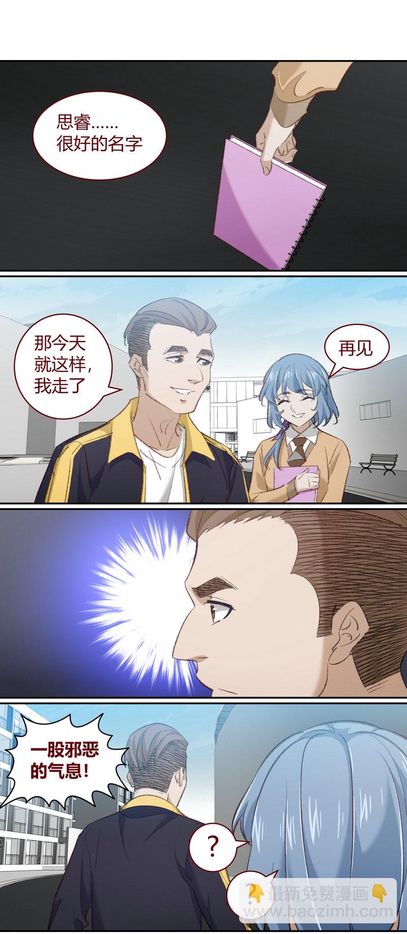 E207-第207话