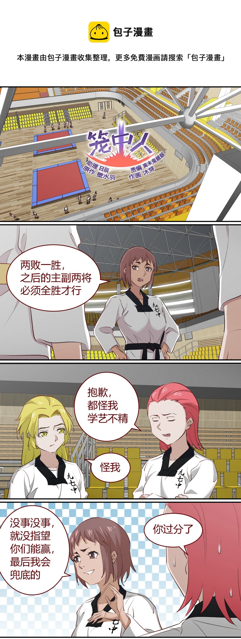 E209-第209话