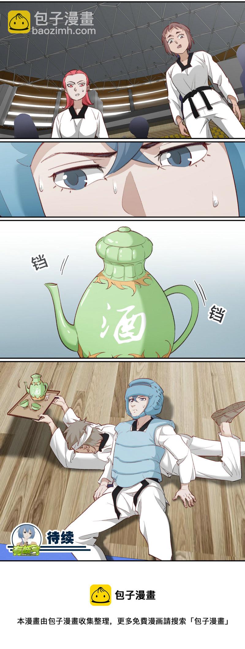 E209-第209话