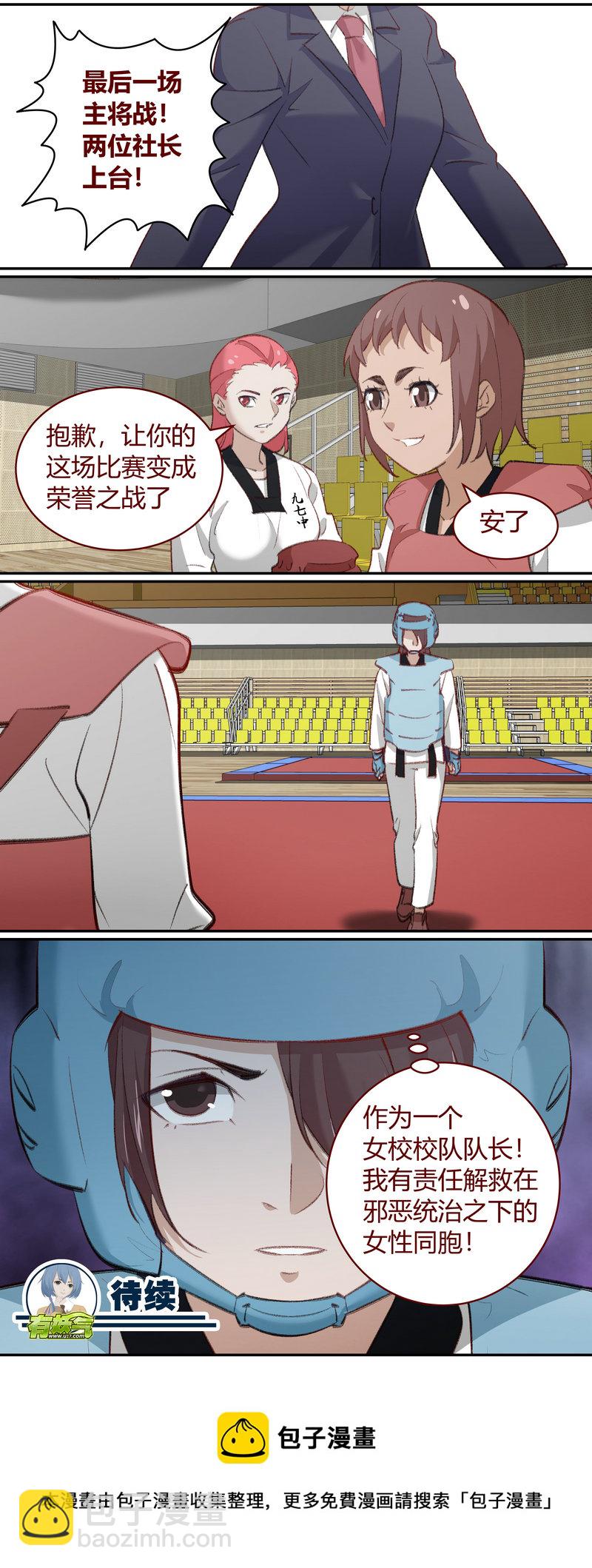 E211-第211话