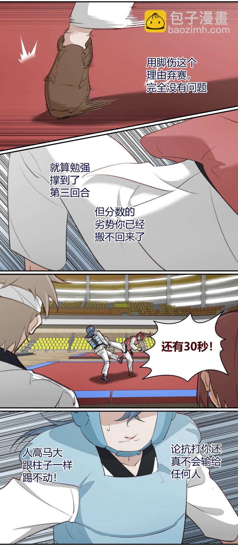 E211-第211话