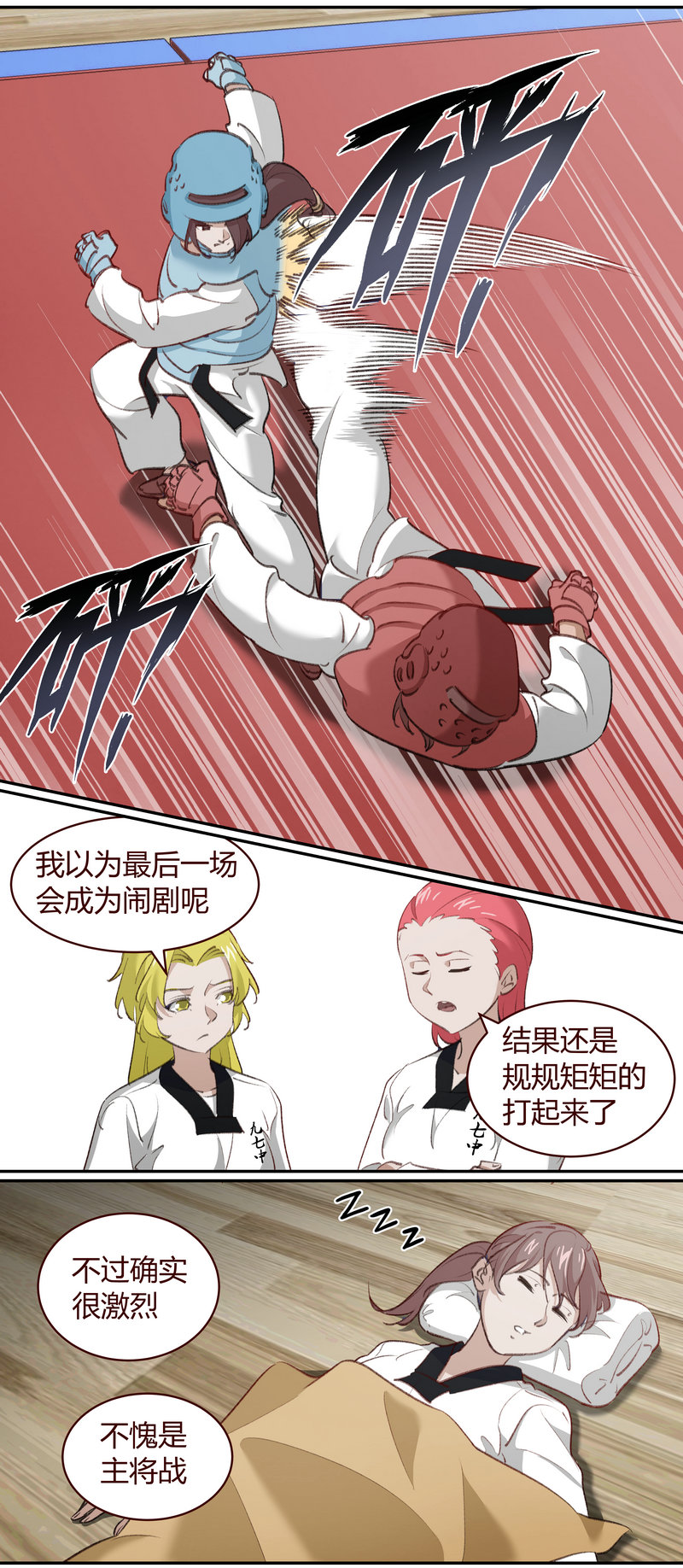 E213-第213话