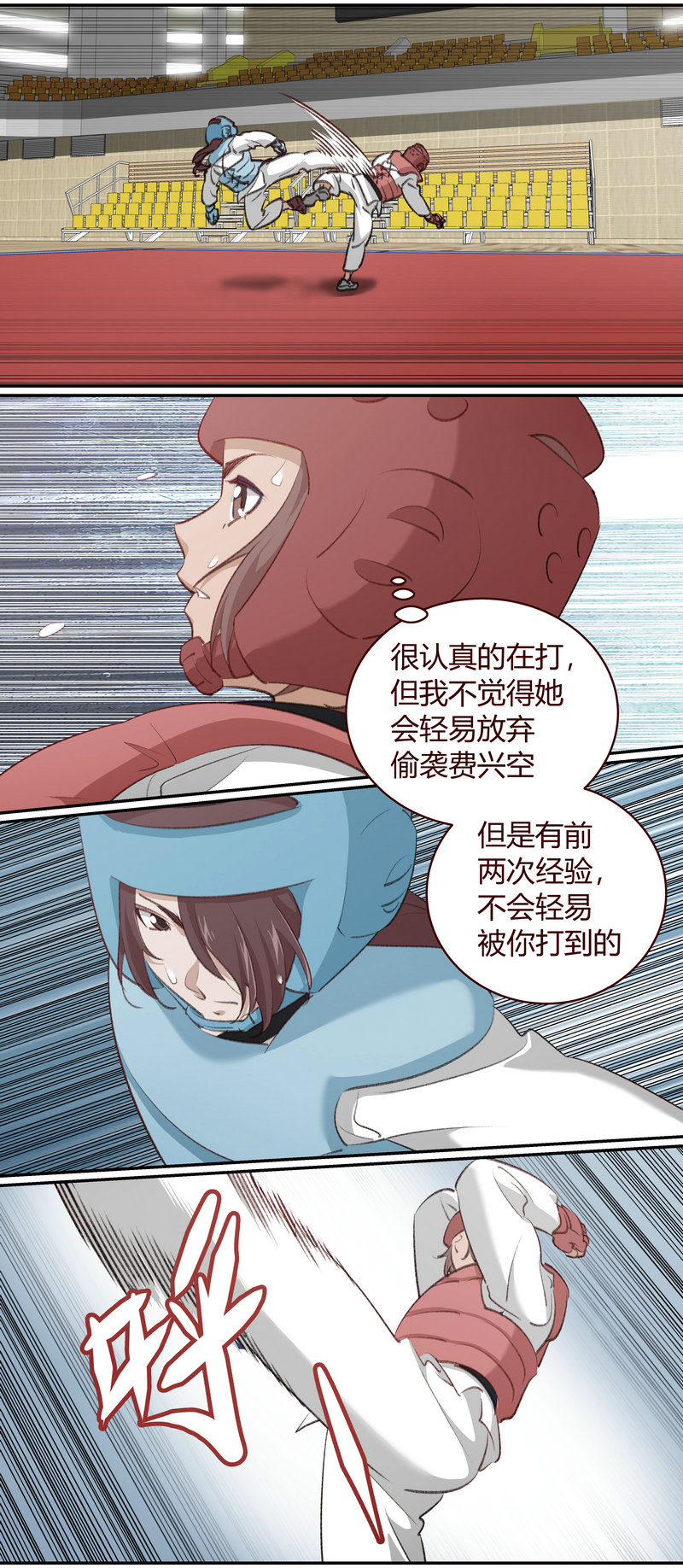 E213-第213话