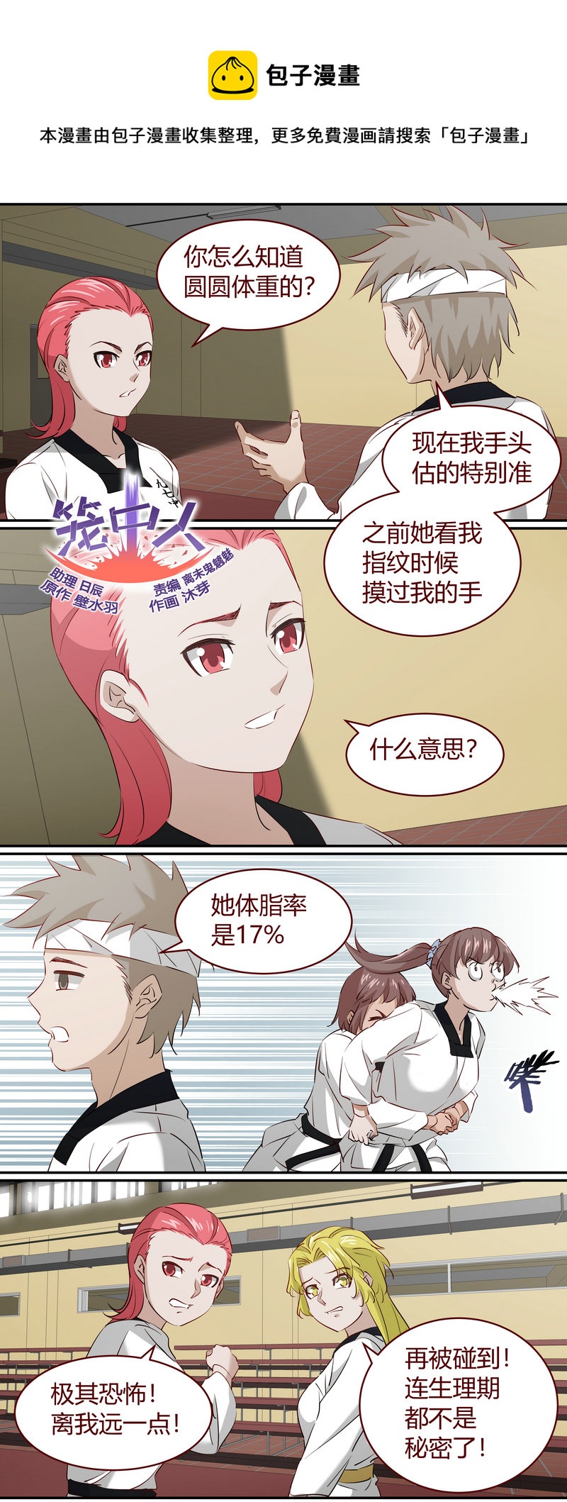 E215-第215话