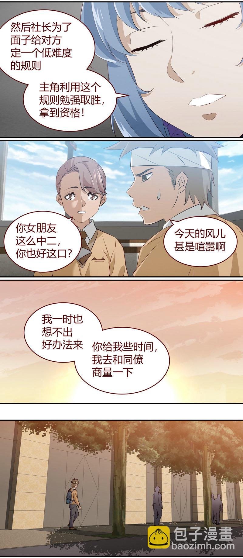 E215-第215话