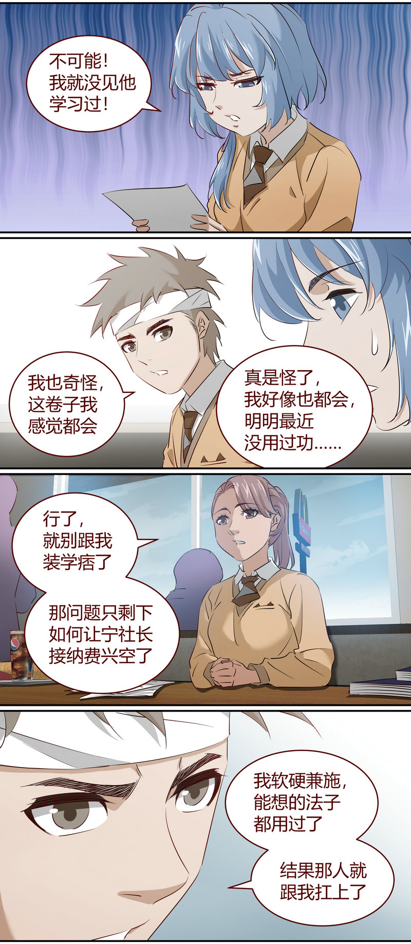 E215-第215话