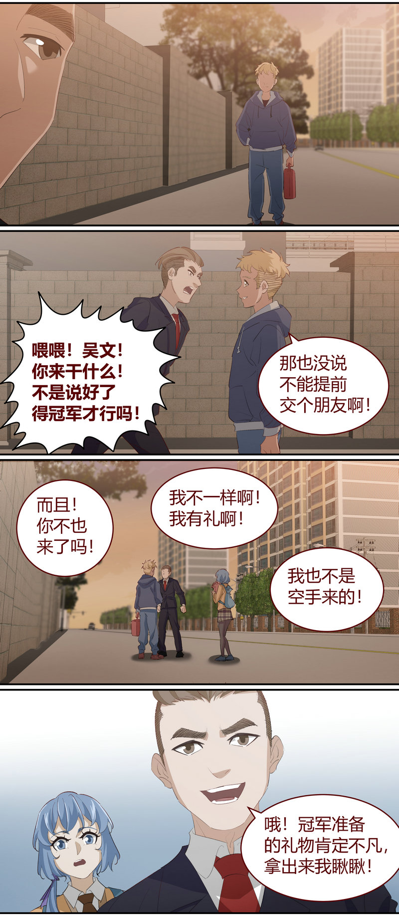 E217-第217话