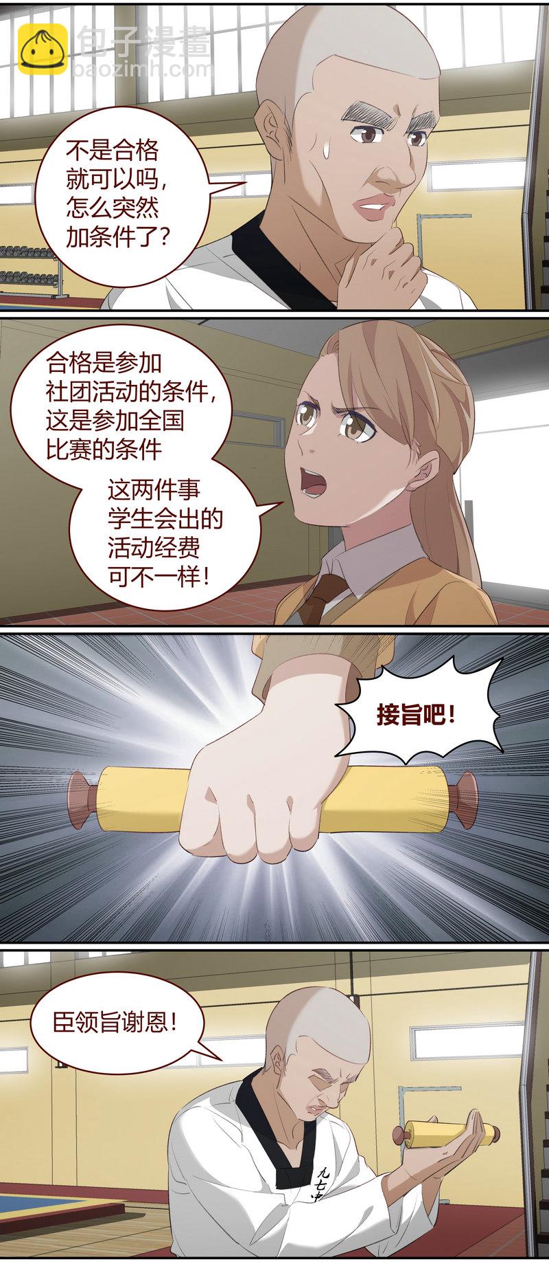E219-第219话