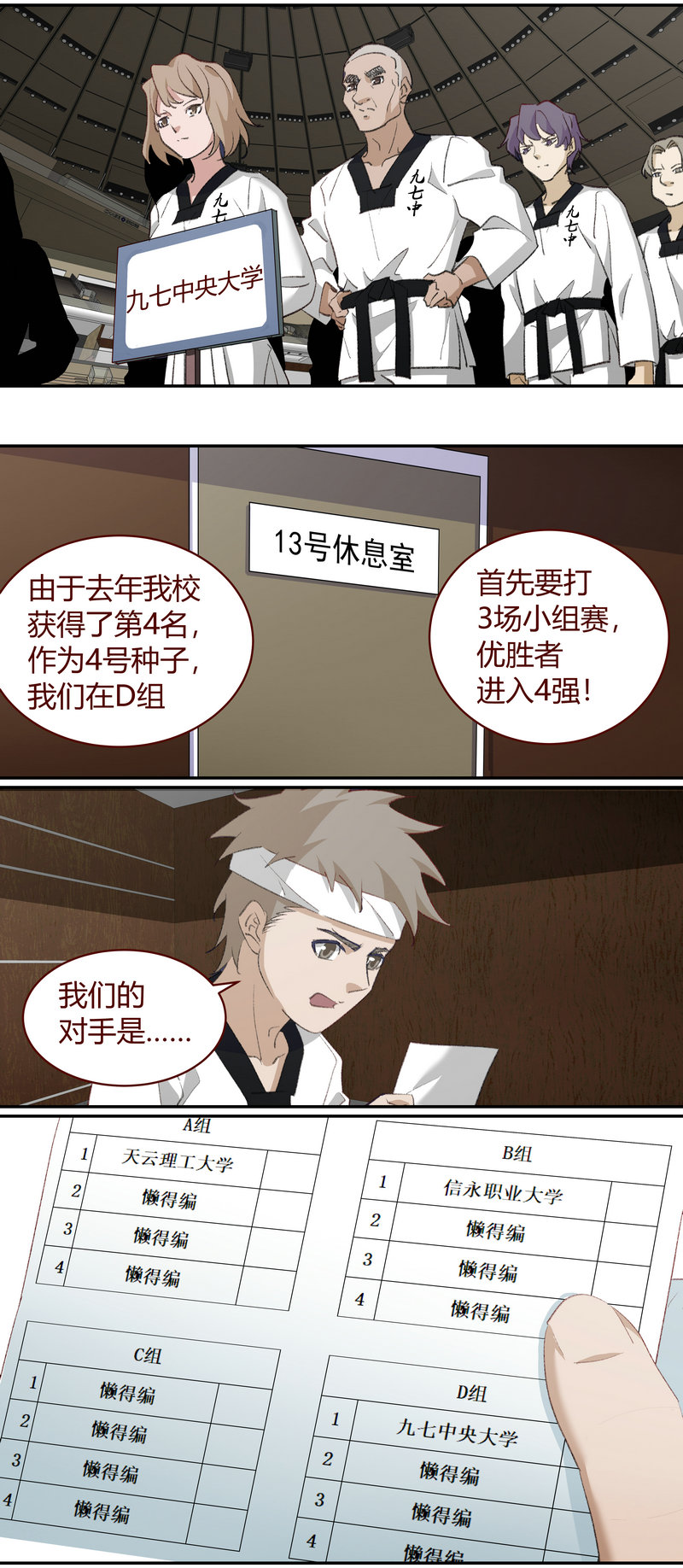 E221-第221话