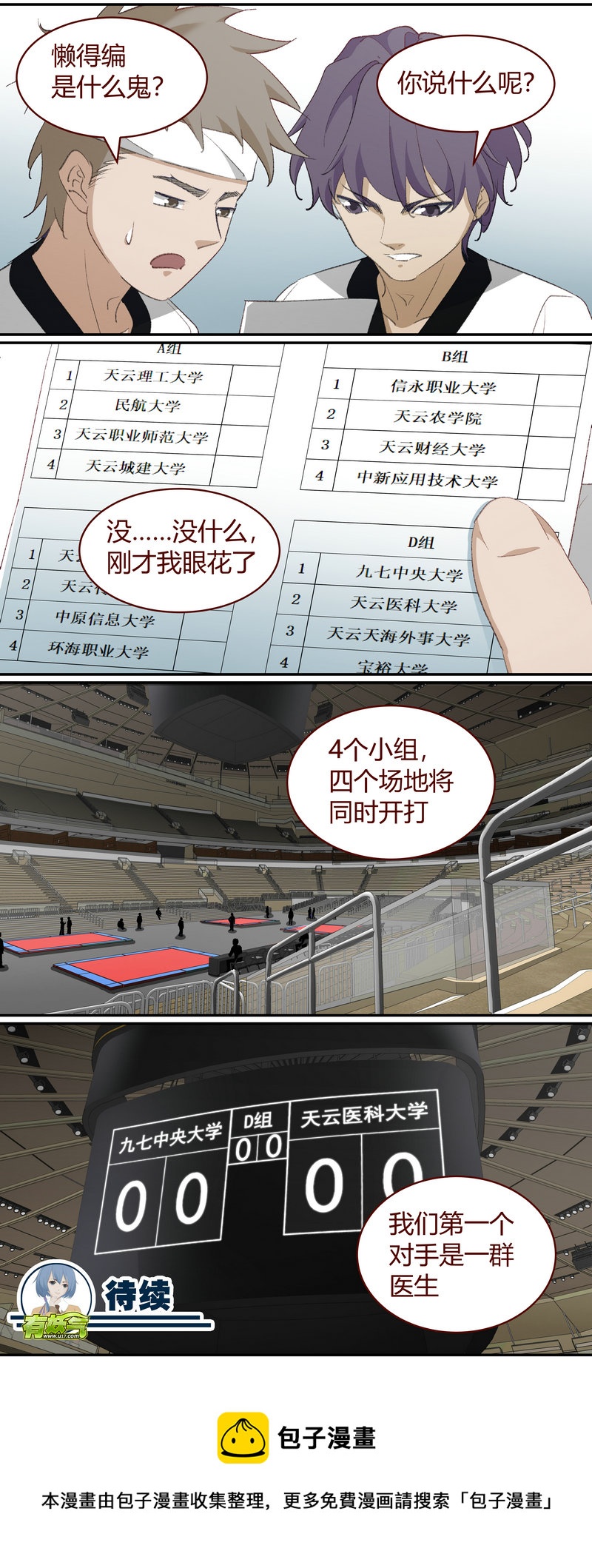 E221-第221话