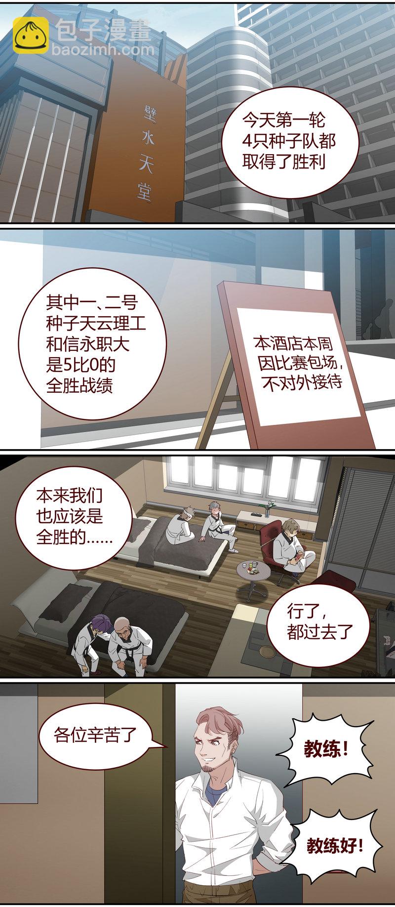 E225-第225话