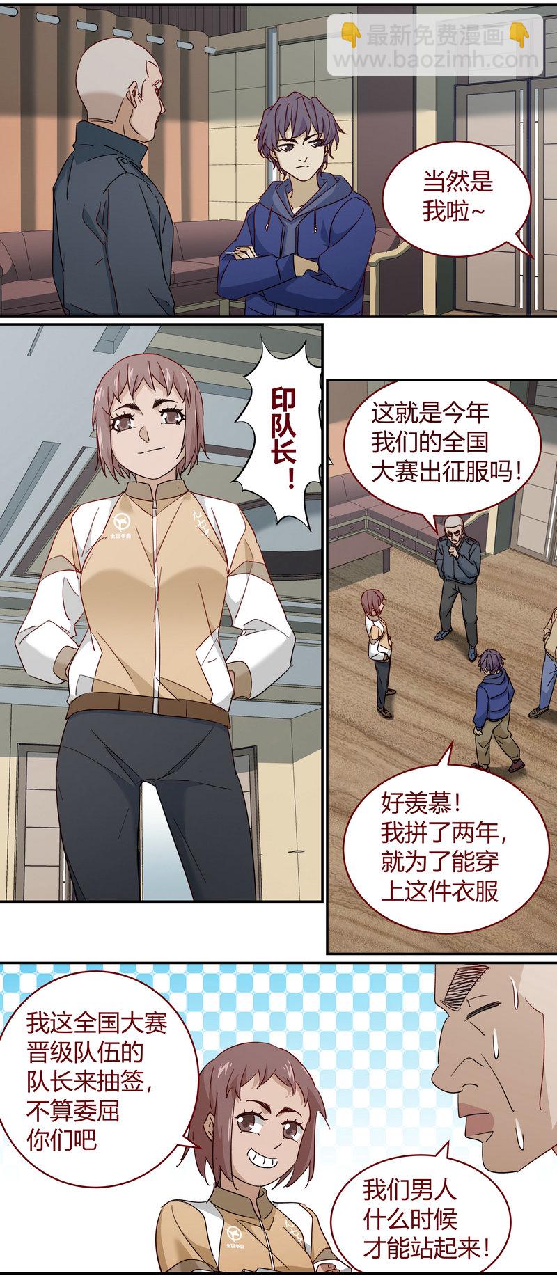 E227-第227话