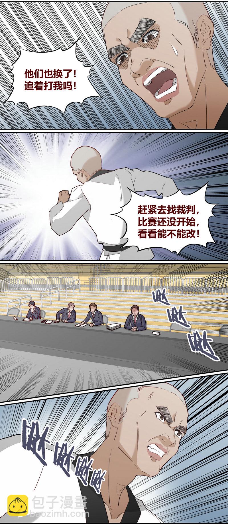 E229-第229话