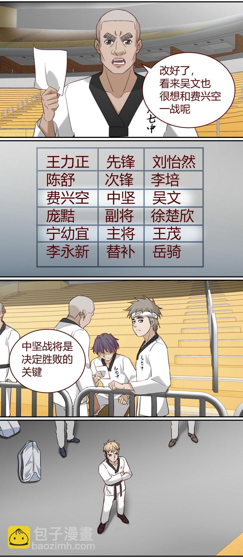 E229-第229话