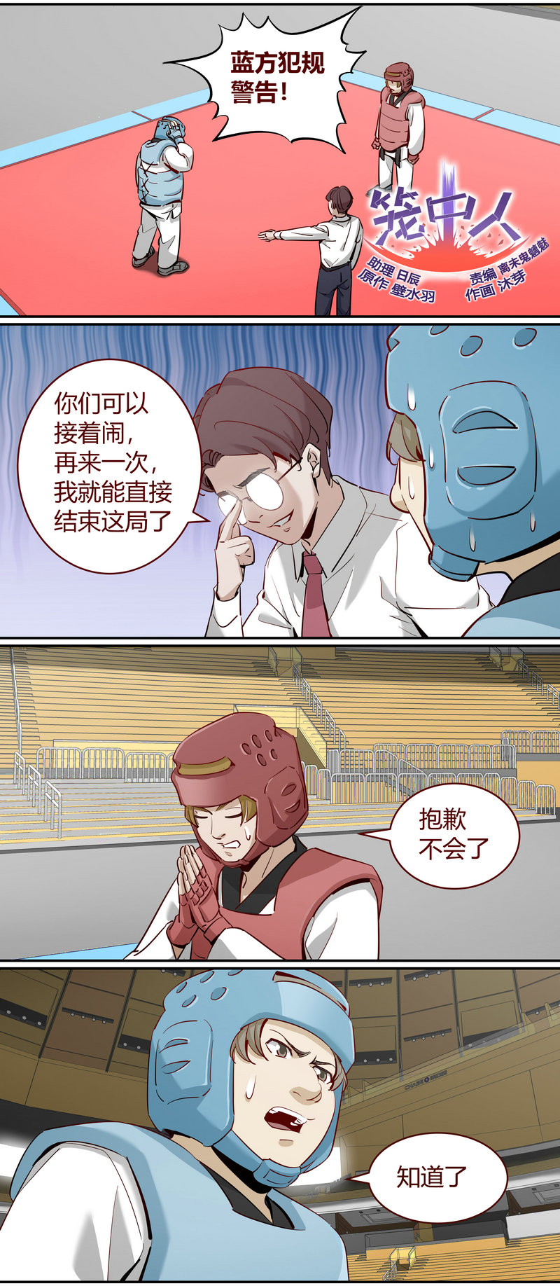 E231-第231话