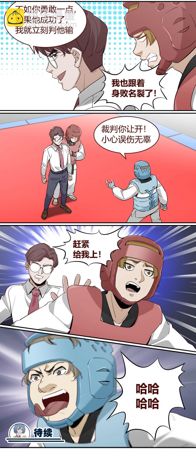 E231-第231话