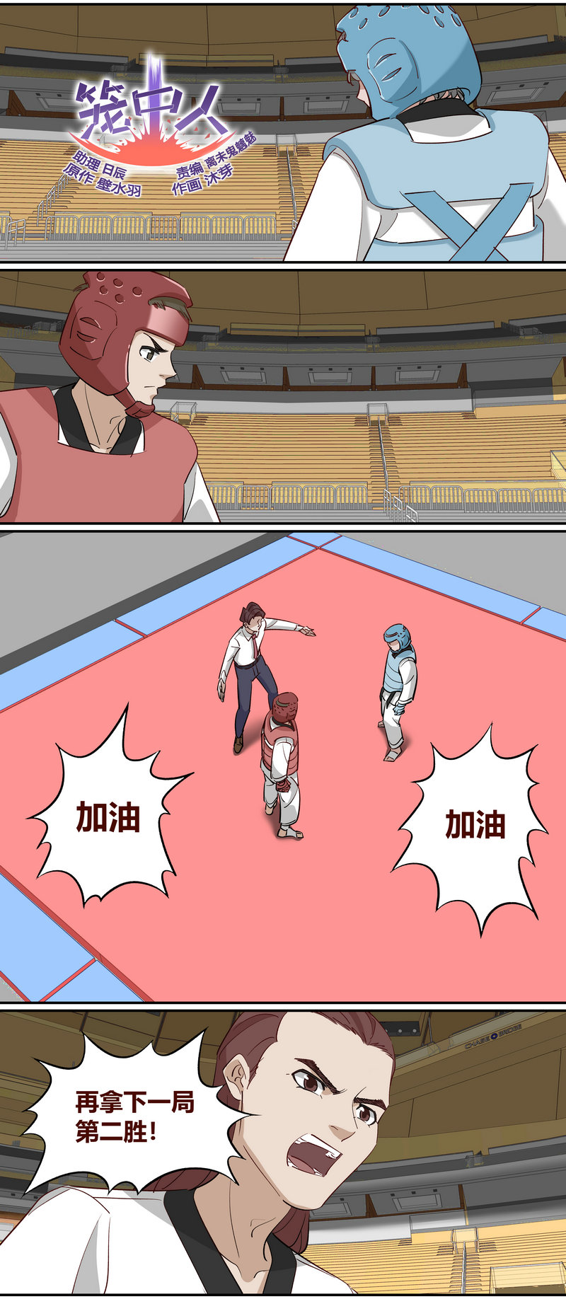 E233-第233话