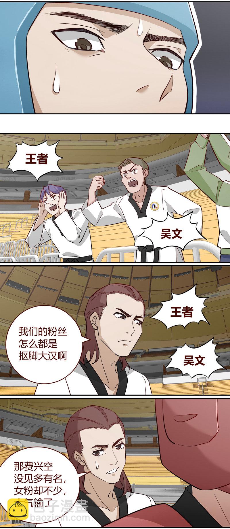 E233-第233话
