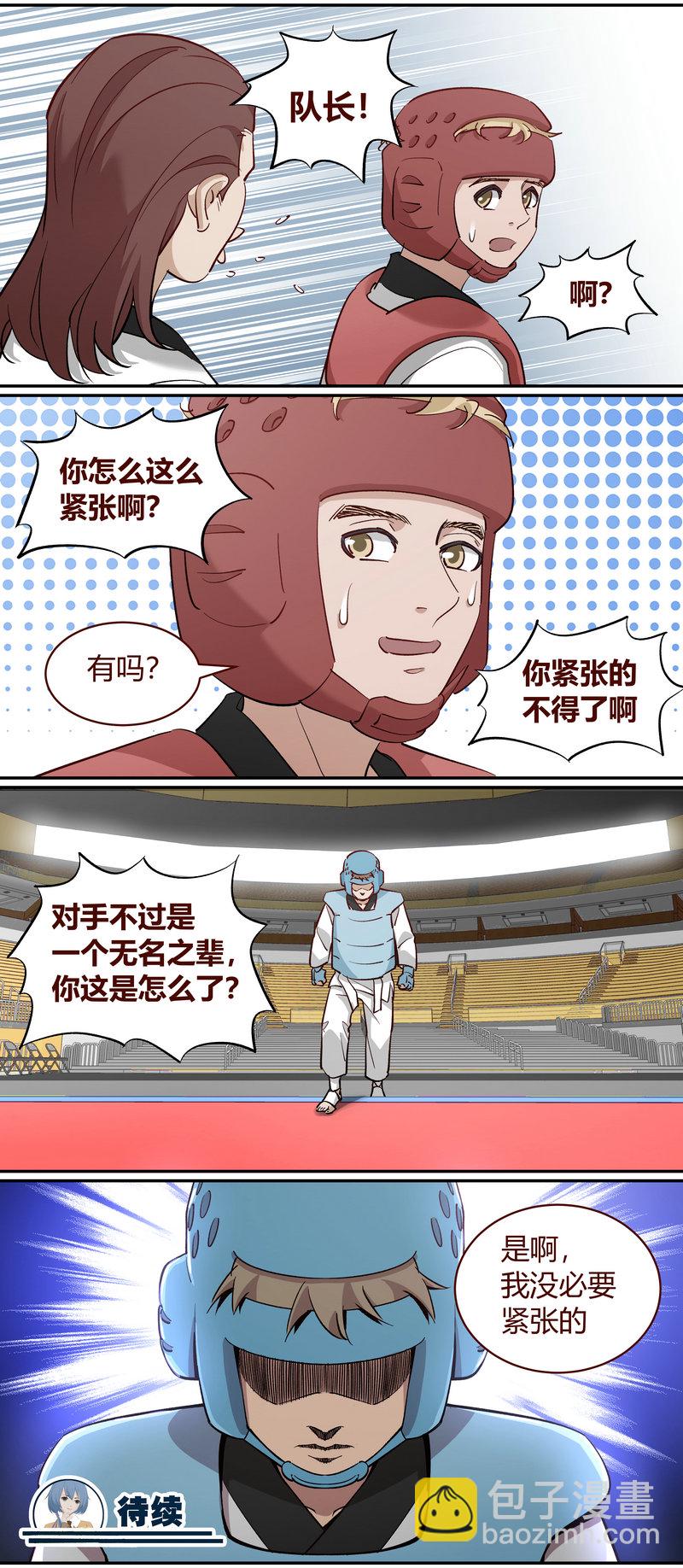 E233-第233话