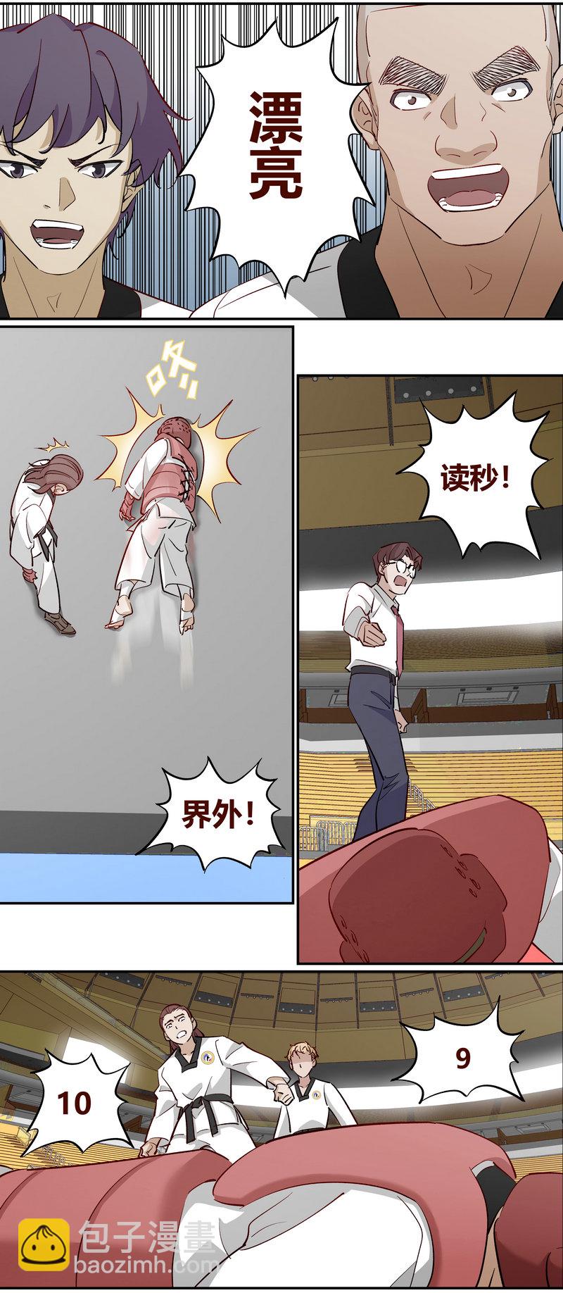 E233-第233话