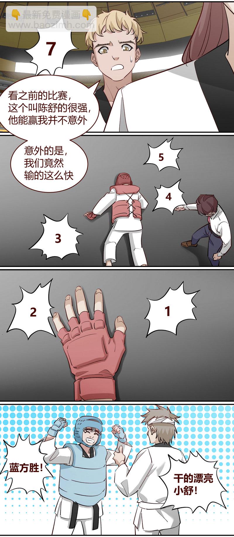 E233-第233话