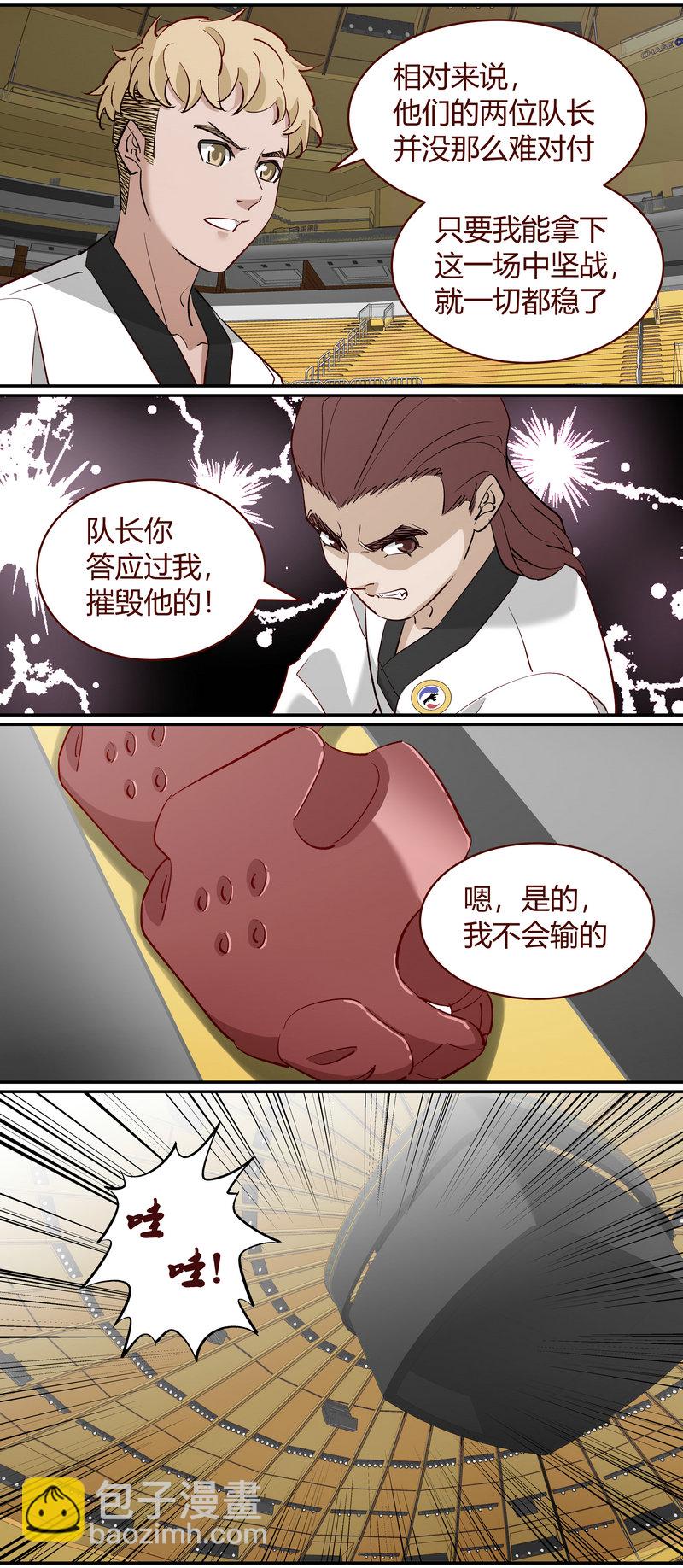 E233-第233话