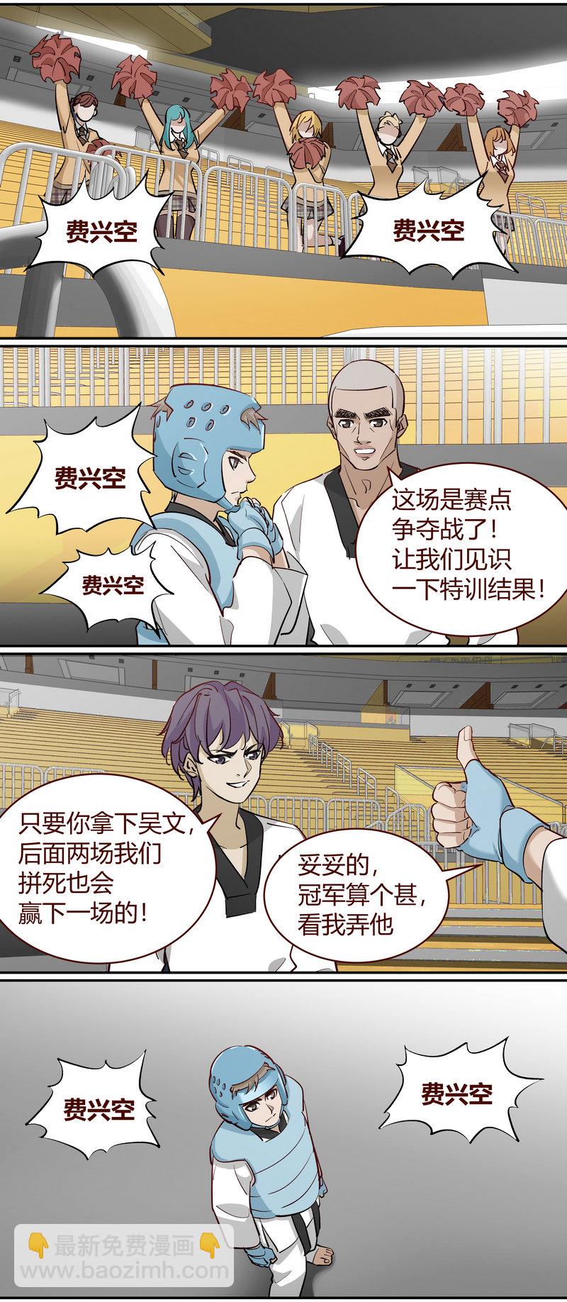 E233-第233话