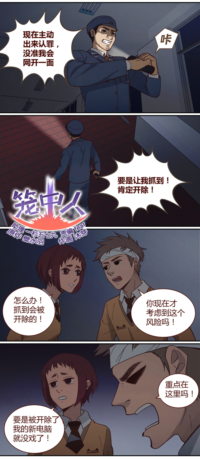 E029-第29话