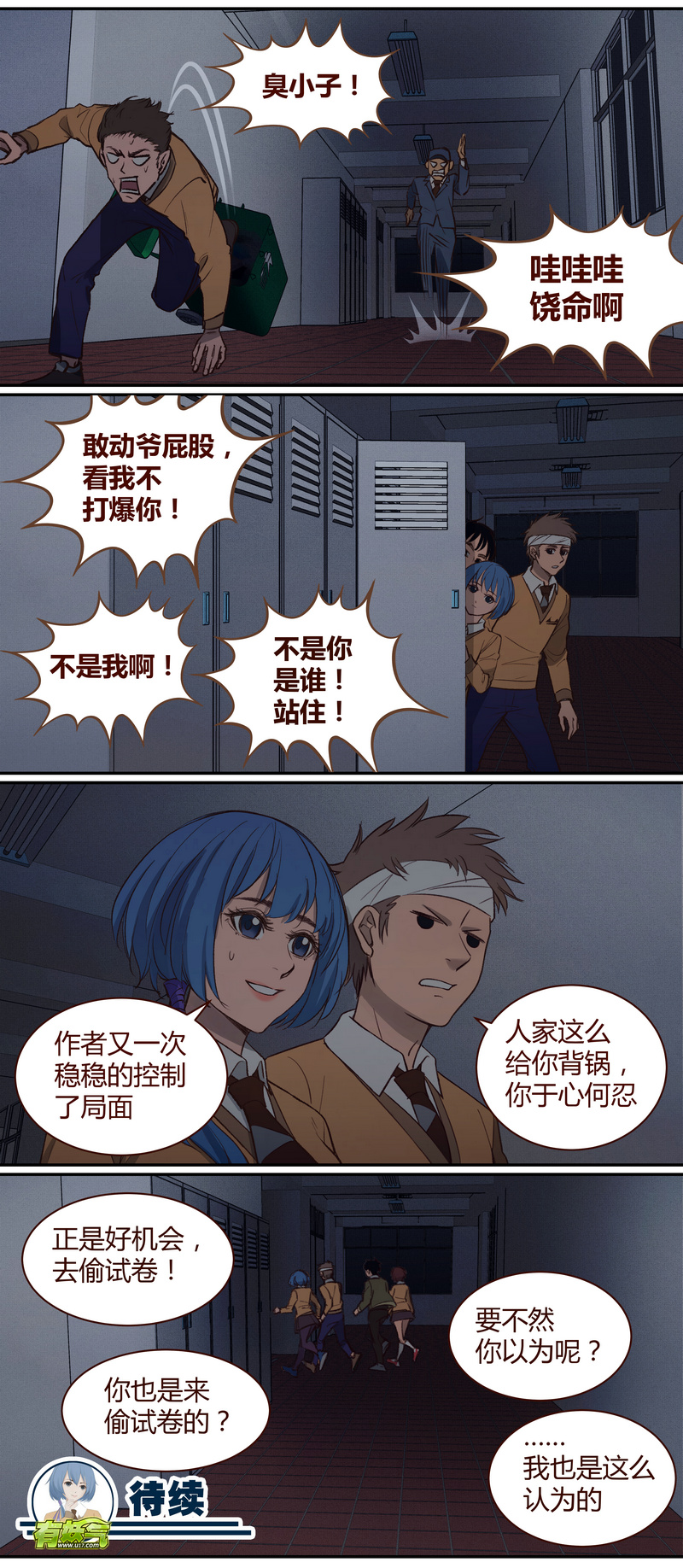 E029-第29话
