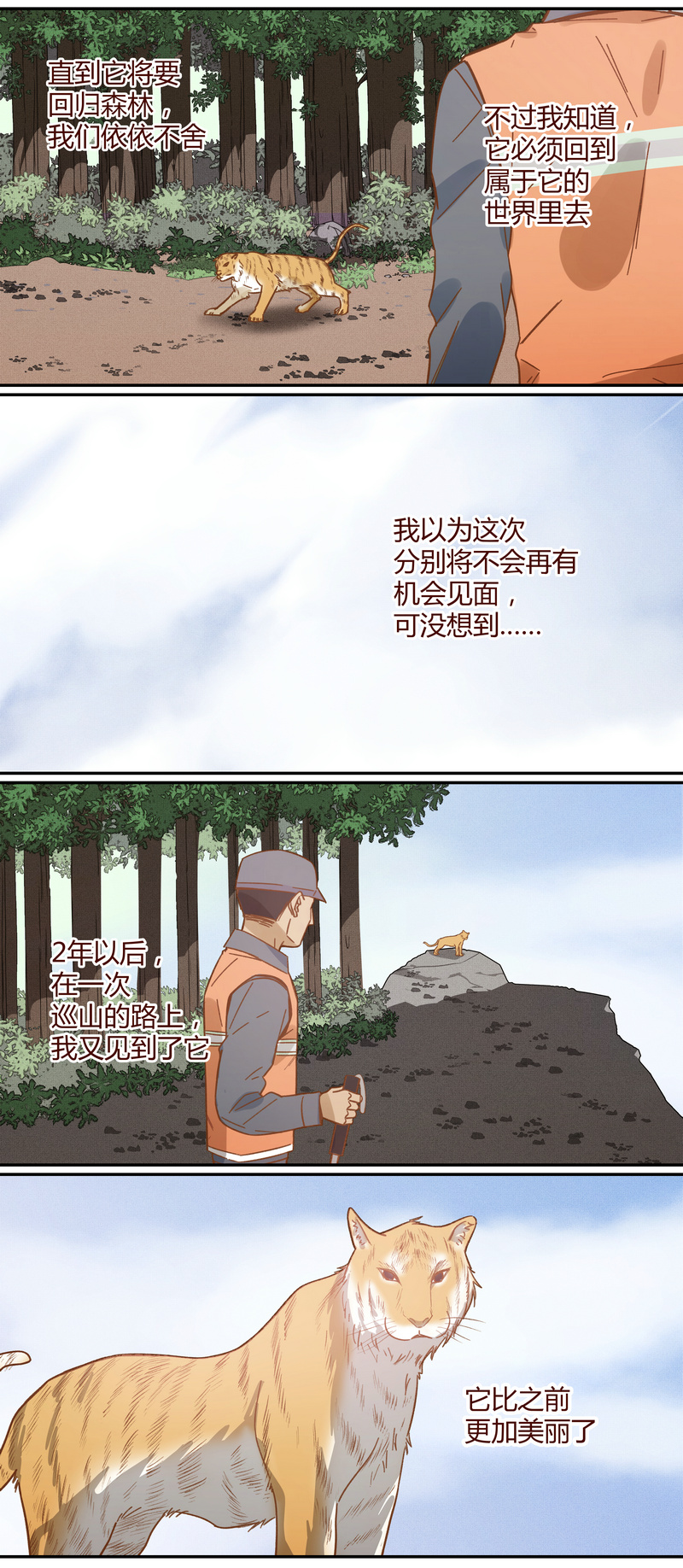 E029-第29话
