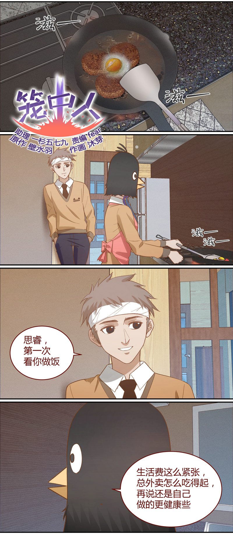 E031-第31话