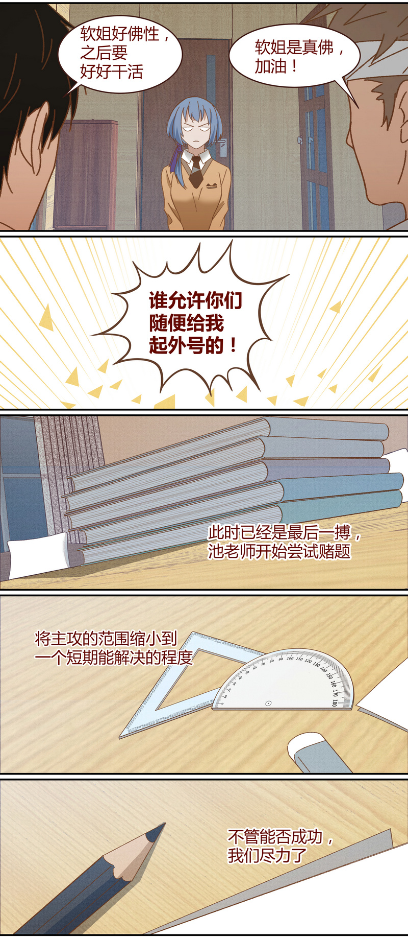 E031-第31话