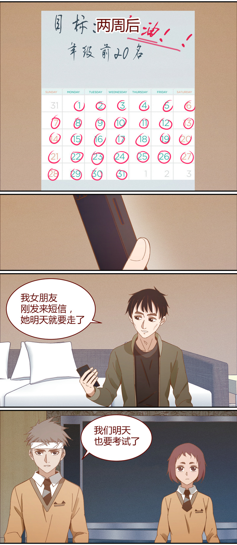 E031-第31话