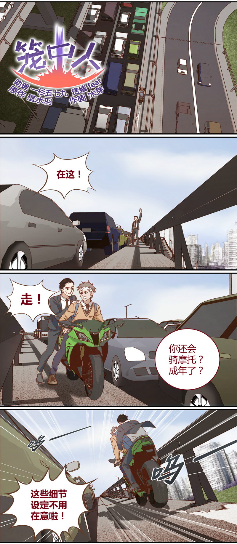 E033-第33话