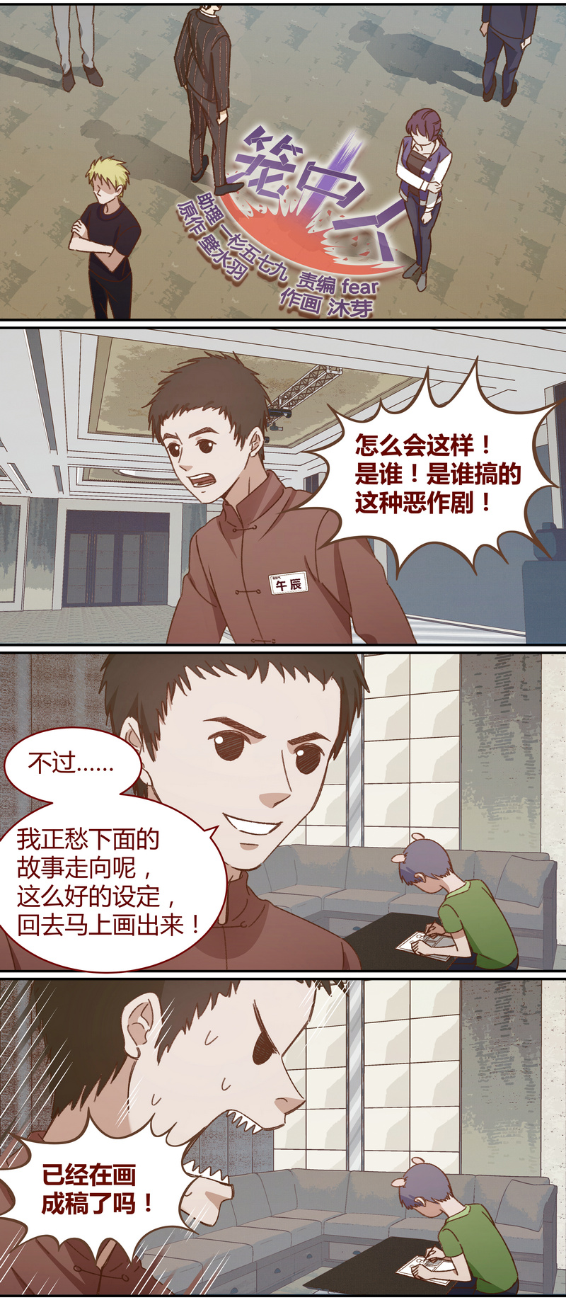 E037-第37话