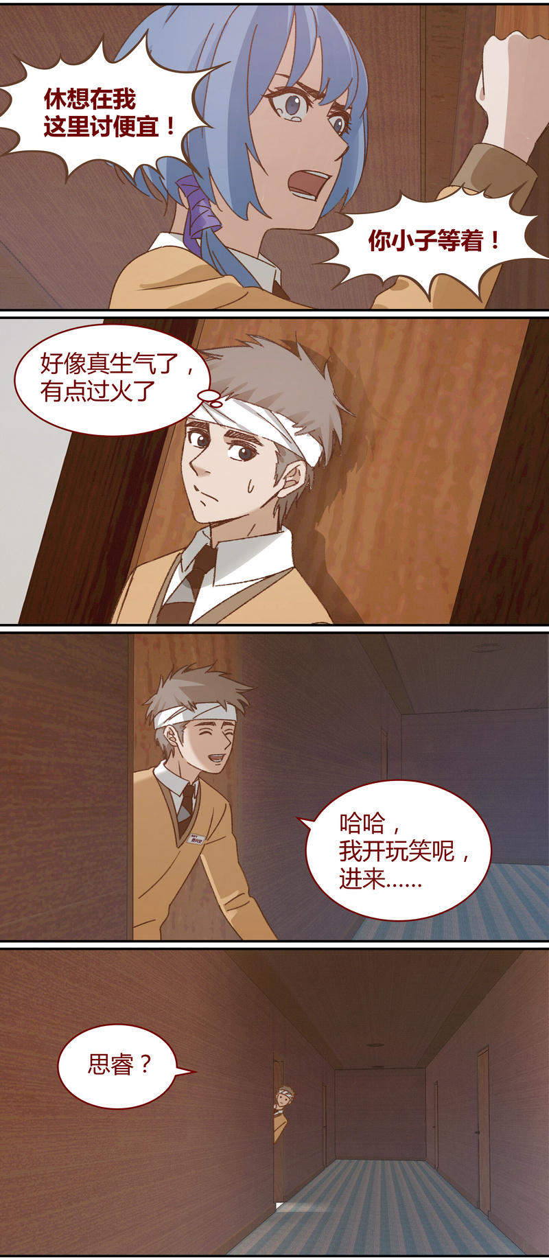 E037-第37话