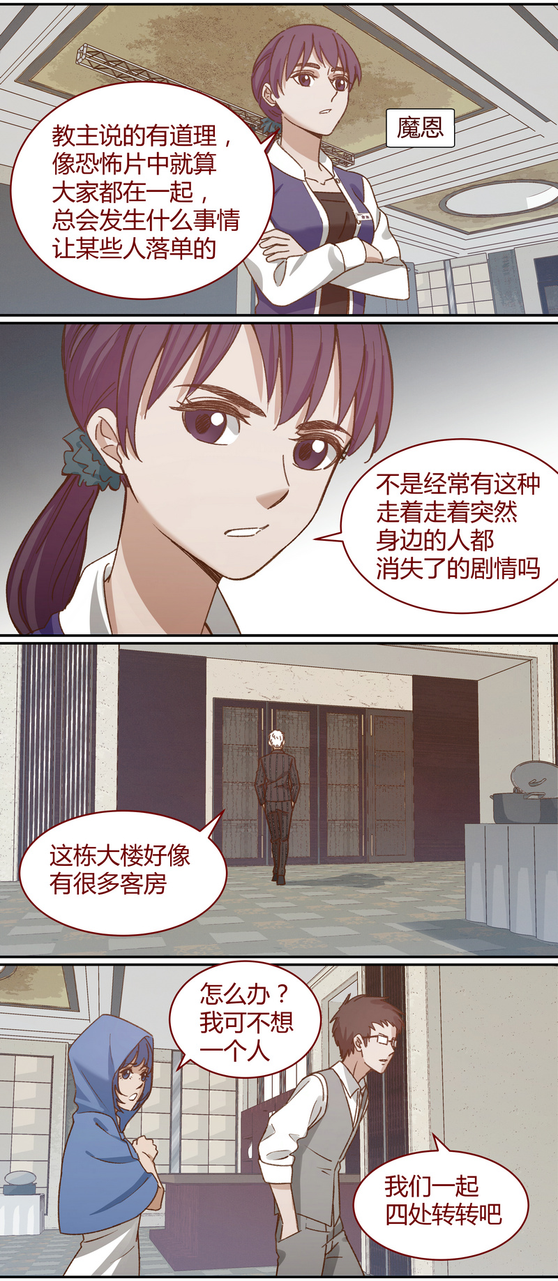 E037-第37话